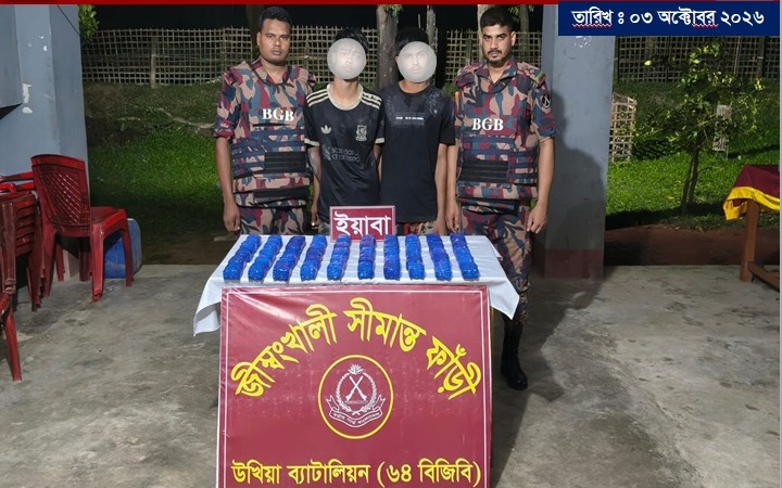 টেকনাফ সীমান্তে এক লাখ পিস ইয়াবাসহ দুইজন আটক