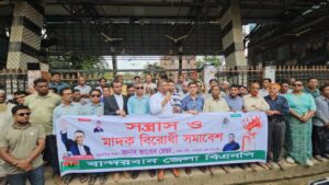 বান্দরবানে সন্ত্রাস-মাদকবিরোধী সমাবেশ, কঠোর অবস্থানের ঘোষণা বিএনপির