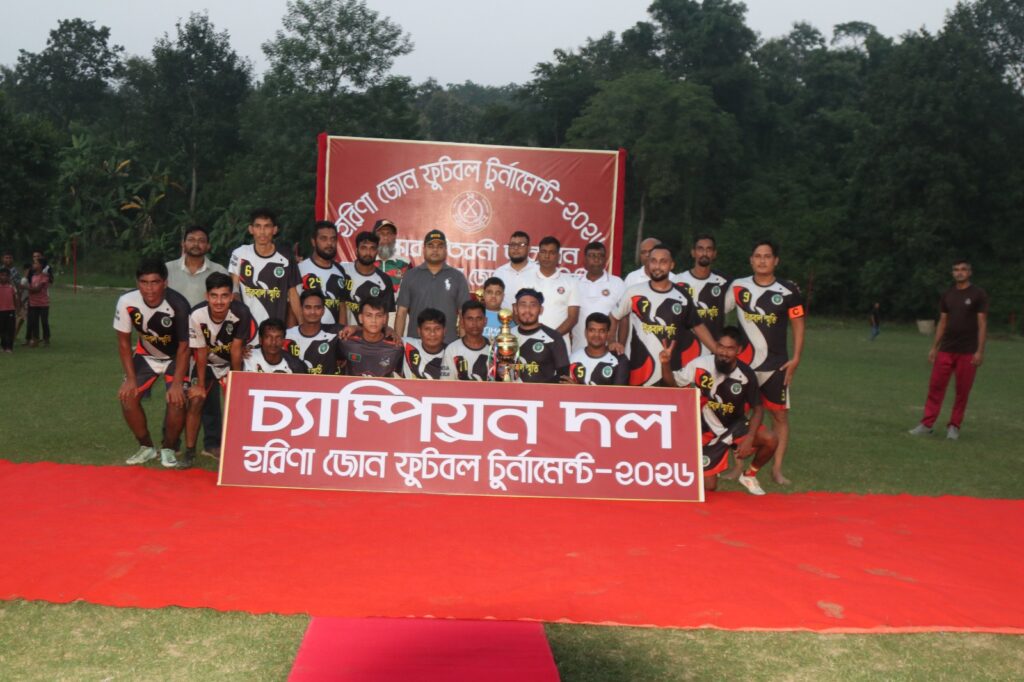 খেলাধুলায় সম্প্রীতির বার্তা, বরকলে জোন কাপে চ্যাম্পিয়ন হরিনা আমতলা একাদশ