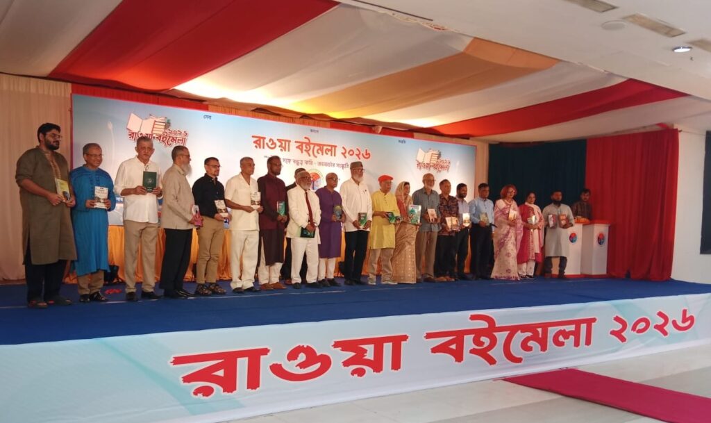 রাওয়ার ১২তম বইমেলা শুরু, ১৭ লেখকের ২১ নতুন বইয়ের মোড়ক উন্মোচন