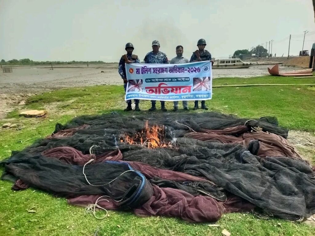 কুতুবদিয়া চ্যানেলে মৎস্য দপ্তরের অভিযান, জব্দ ১০টি বেহুন্দি জাল