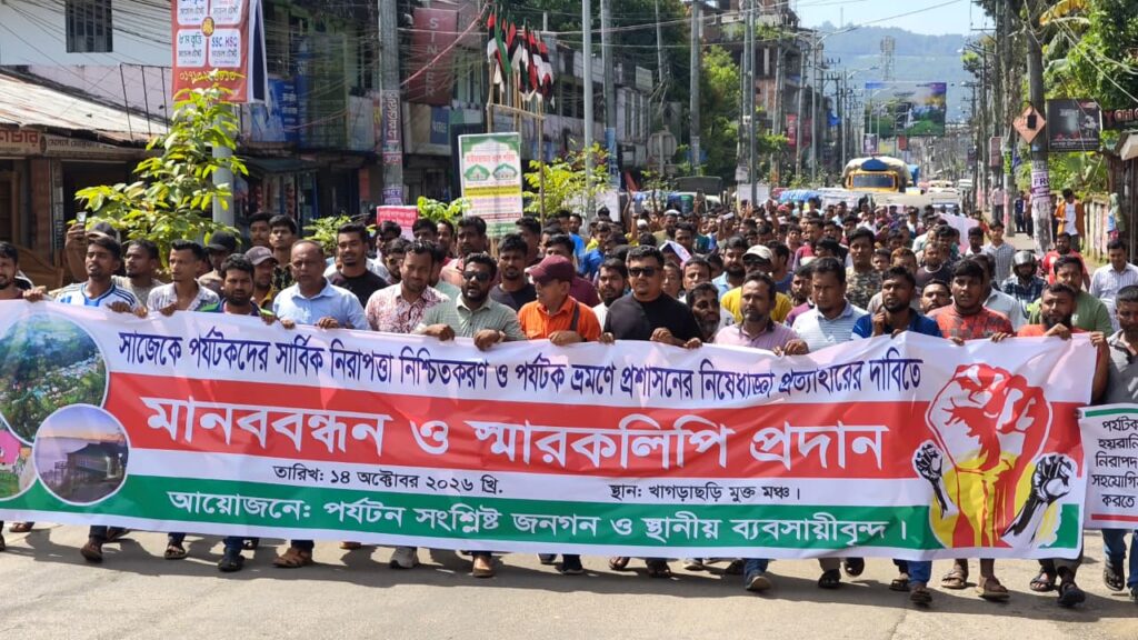 ২৪ ঘণ্টার মধ্যে সাজেকের ভ্রমণ নিষেধাজ্ঞা প্রত্যাহারের আল্টিমেটাম, কঠোর কর্মসূচির হুঁশিয়ারি