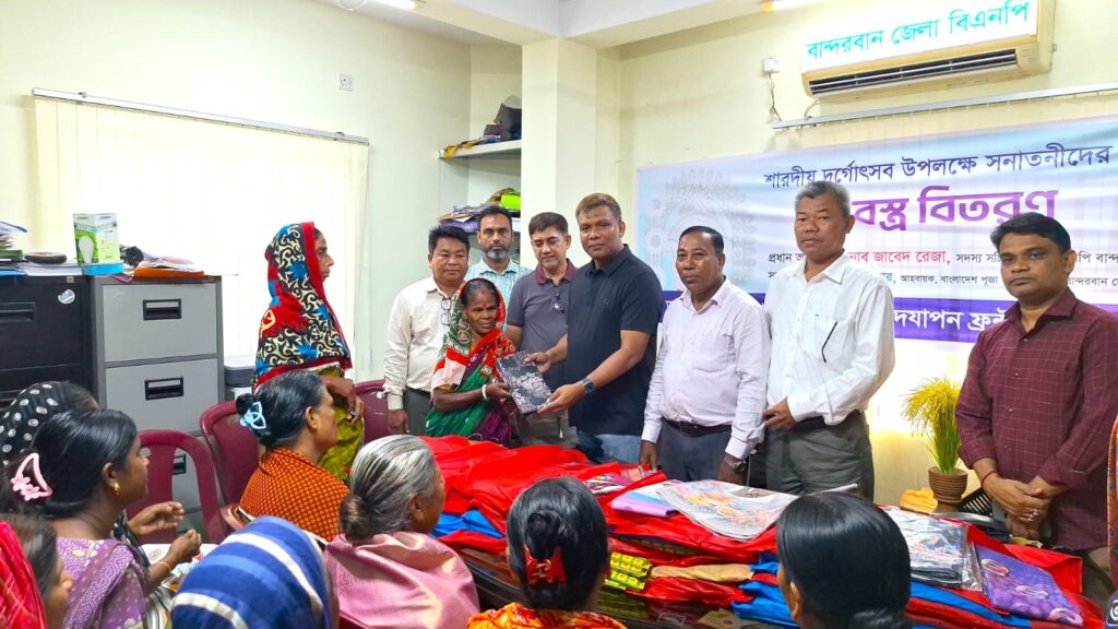 বান্দরবানে দুর্গোৎসব উপলক্ষে শতাধিক সনাতনী নারীর মাঝে বস্ত্র বিতরণ
