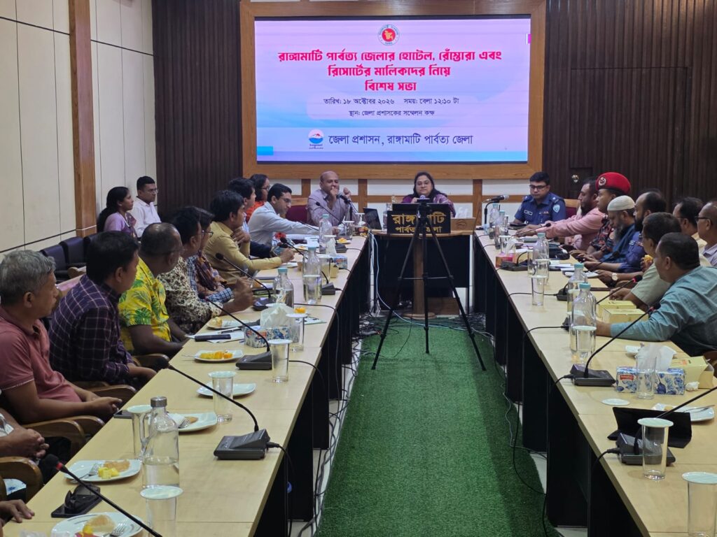 রাঙামাটিতে হোটেল-রিসোর্ট মালিকদের সভা, নিরাপত্তা নিশ্চিত করতে ৭ দিনের সময়