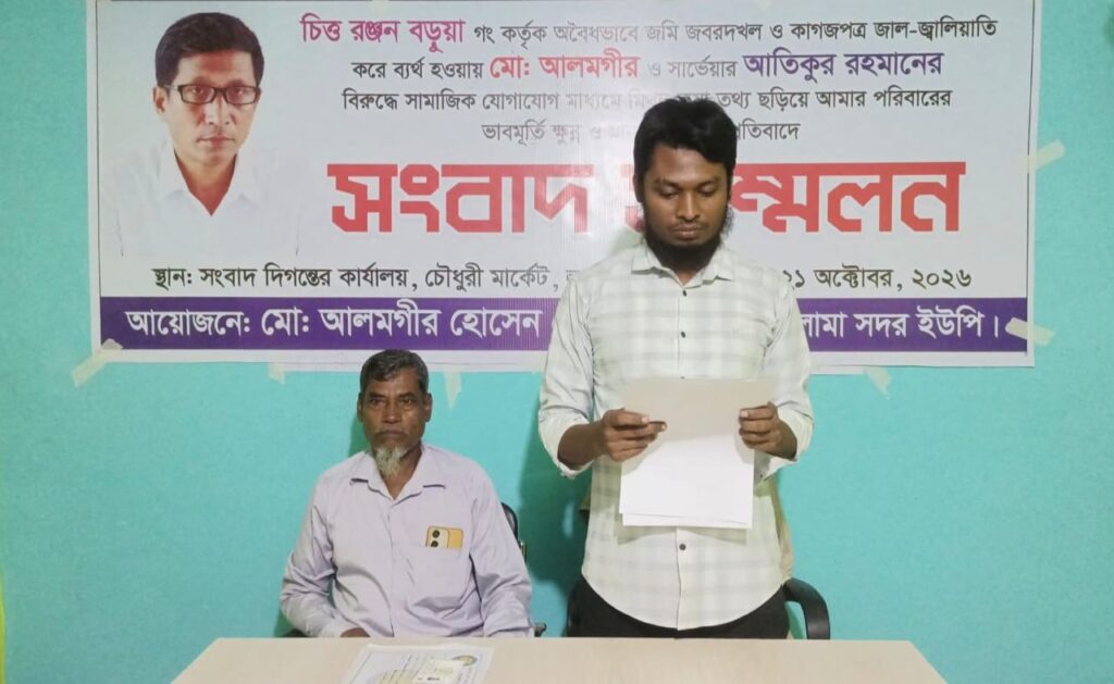 লামায় জমি দখলে ব্যর্থ হয়ে অপপ্রচারের অভিযোগ, সংবাদ সম্মেলনে ভুক্তভোগী পরিবার
