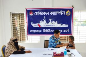 সেন্টমার্টিনে ২৩২ জনকে বিনামূল্যে চিকিৎসাসেবা দিল কোস্ট গার্ড