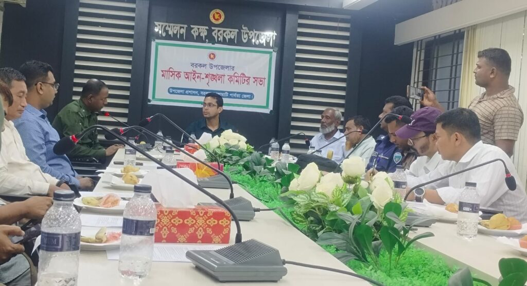 বরকলে অন্যায়-অনিয়ম ও চাঁদাবাজির বিরুদ্ধে কঠোর অবস্থানের ঘোষণা