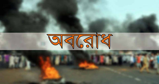 ছাত্র-জনতার মোড়কে এবার রাঙামাটি ও খাগড়াছড়িতে অবরোধের ঘোষণা ইউপিডিএফের